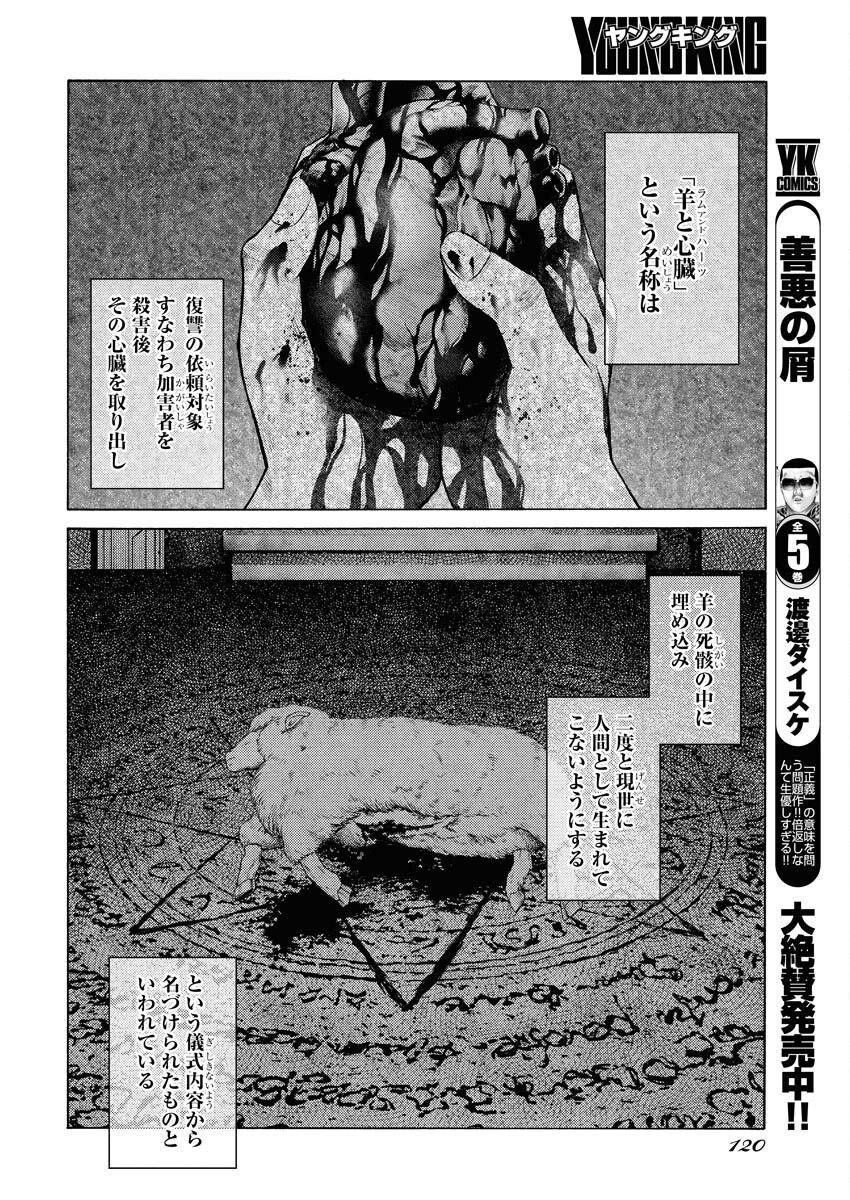 Konno Chika no Fujou na Nichijou - Chapter 57 - Page 6