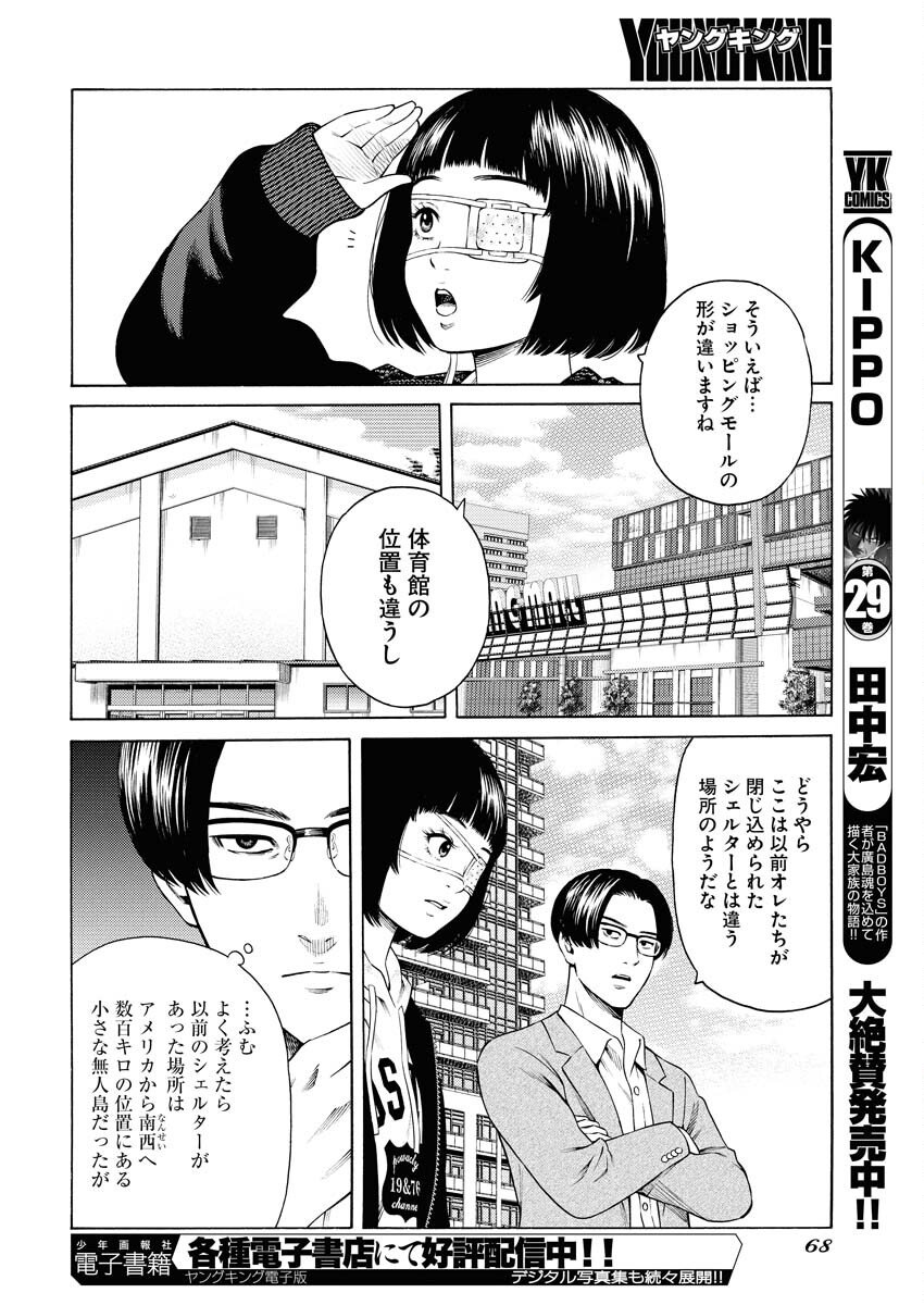 Konno Chika no Fujou na Nichijou - Chapter 58 - Page 10
