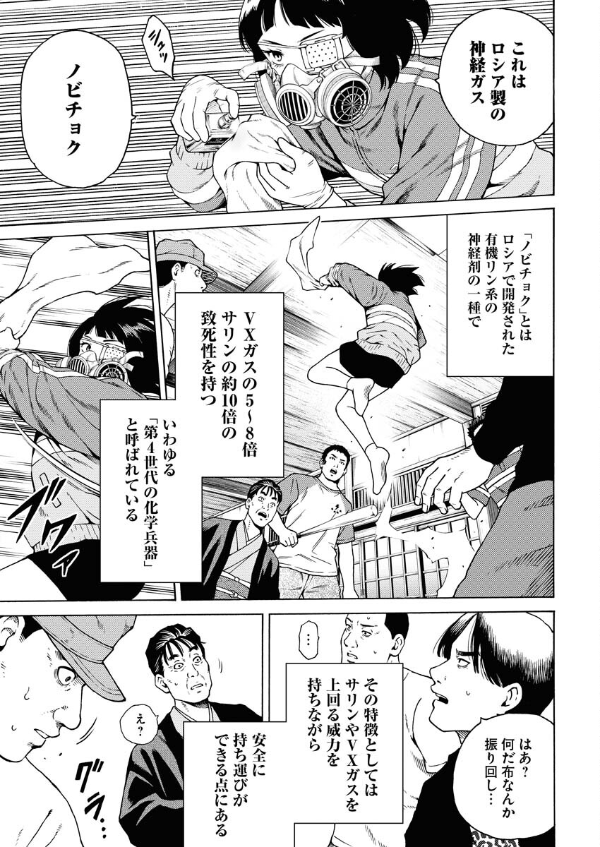 Konno Chika no Fujou na Nichijou - Chapter 6 - Page 13