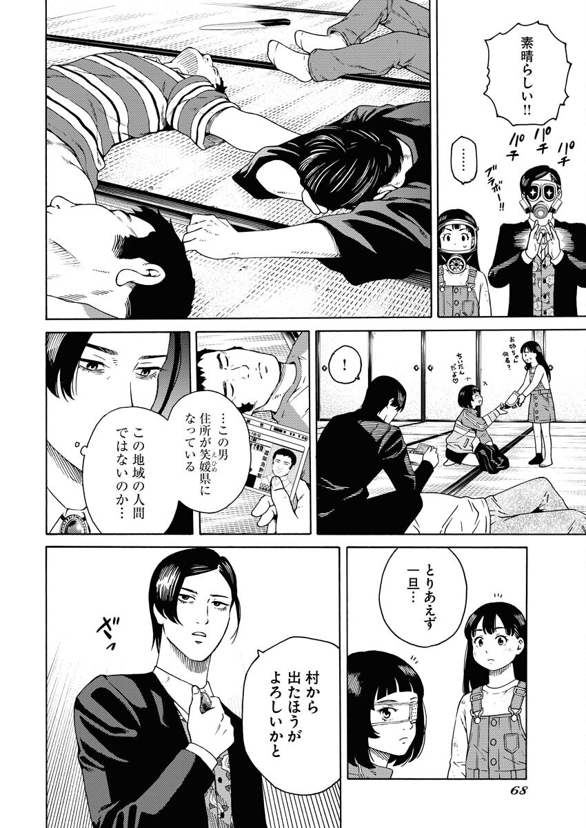 Konno Chika no Fujou na Nichijou - Chapter 6 - Page 16