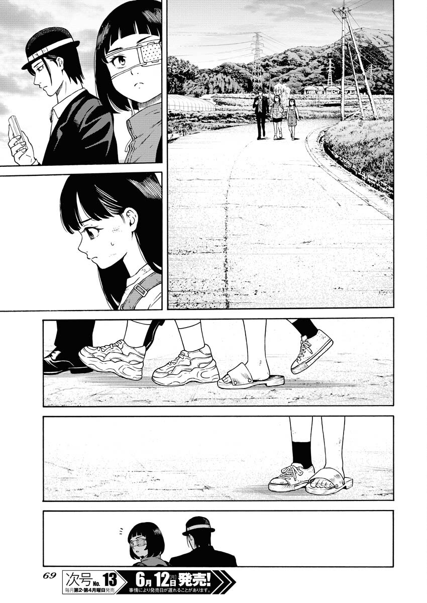 Konno Chika no Fujou na Nichijou - Chapter 6 - Page 17
