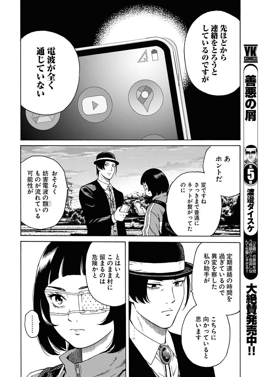 Konno Chika no Fujou na Nichijou - Chapter 6 - Page 20