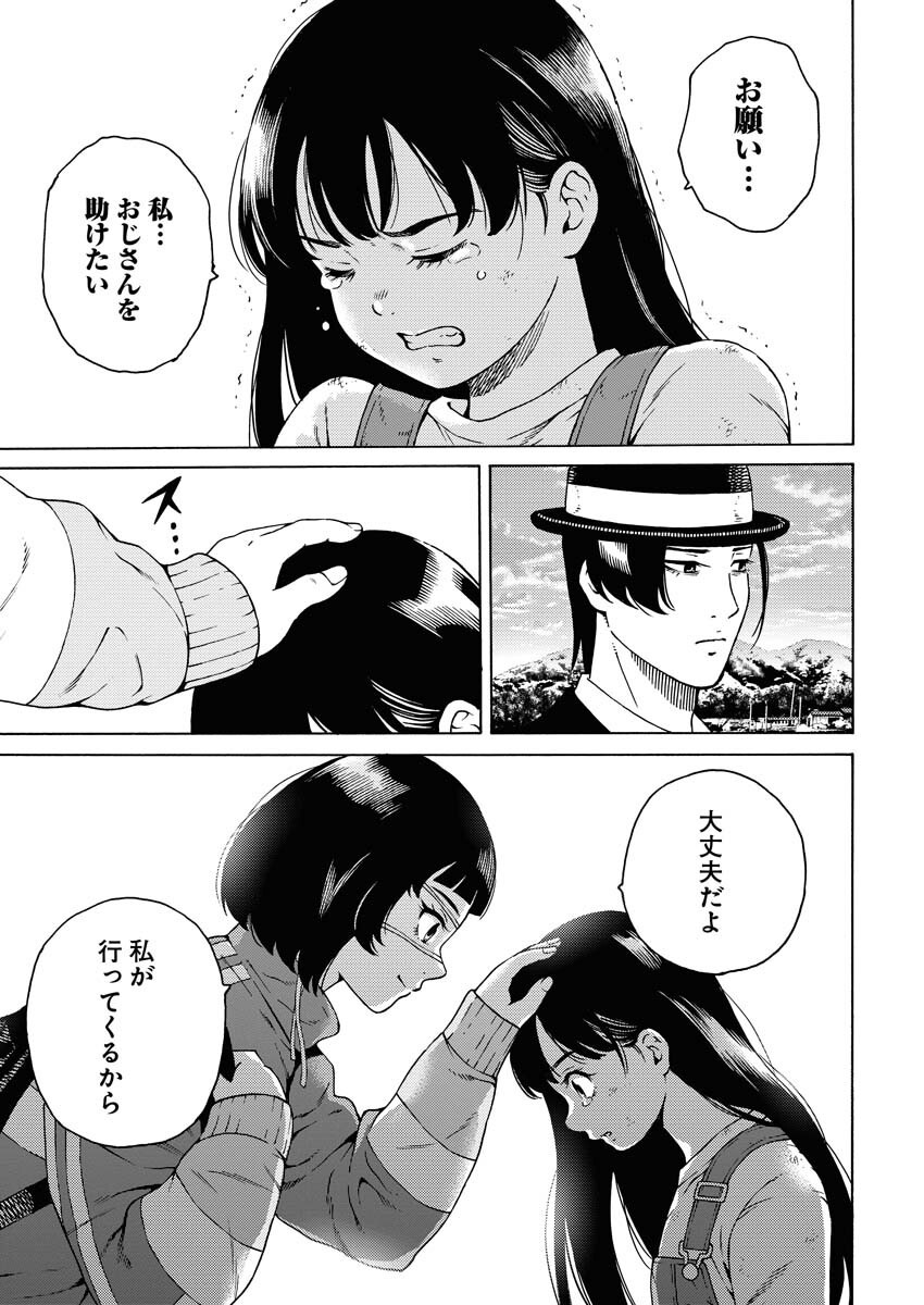 Konno Chika no Fujou na Nichijou - Chapter 6 - Page 21