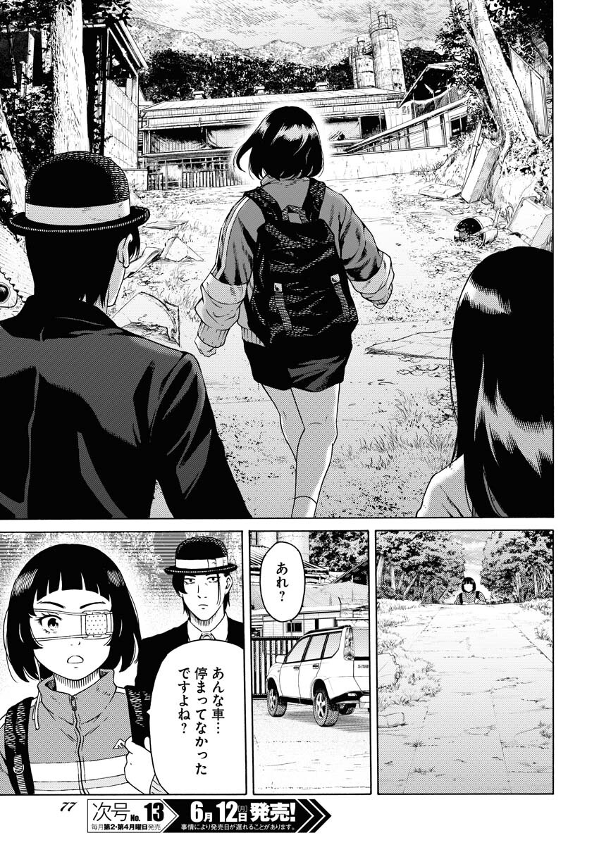 Konno Chika no Fujou na Nichijou - Chapter 6 - Page 25