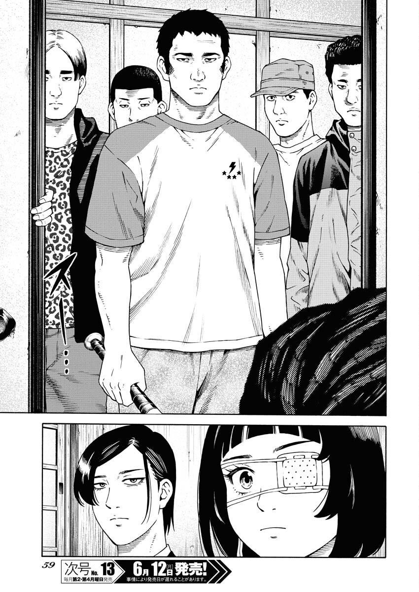 Konno Chika no Fujou na Nichijou - Chapter 6 - Page 7