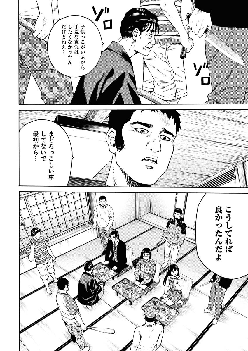 Konno Chika no Fujou na Nichijou - Chapter 6 - Page 8