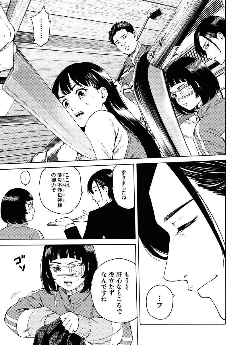 Konno Chika no Fujou na Nichijou - Chapter 6 - Page 9