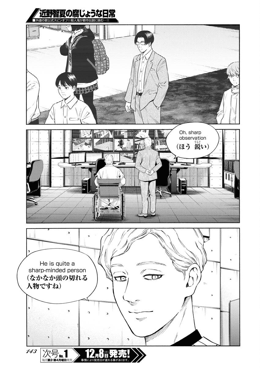 Konno Chika no Fujou na Nichijou - Chapter 60 - Page 15
