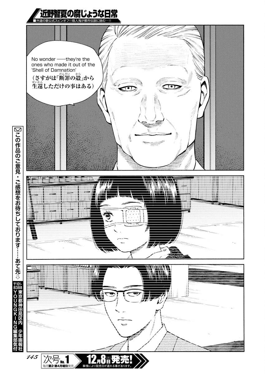 Konno Chika no Fujou na Nichijou - Chapter 60 - Page 17