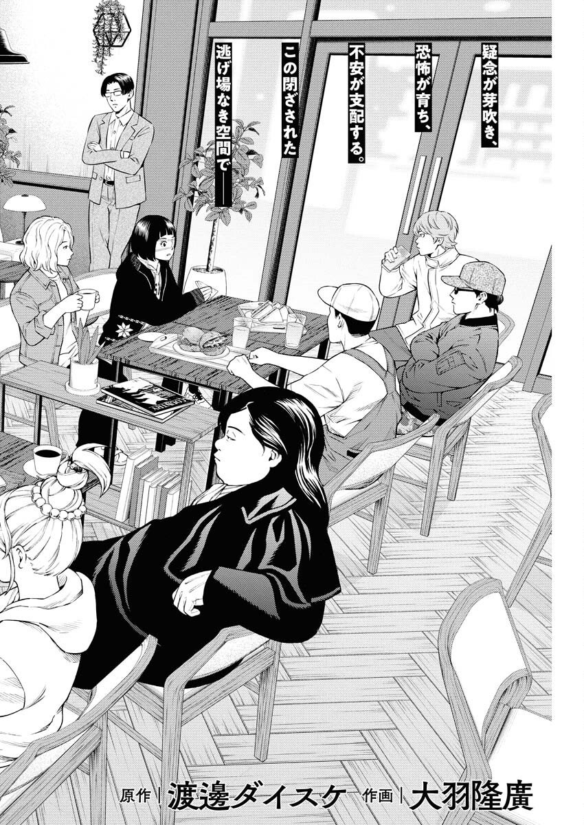 Konno Chika no Fujou na Nichijou - Chapter 60 - Page 2