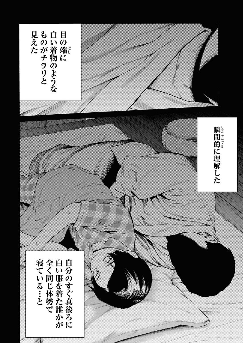Konno Chika no Fujou na Nichijou - Chapter 61 - Page 10