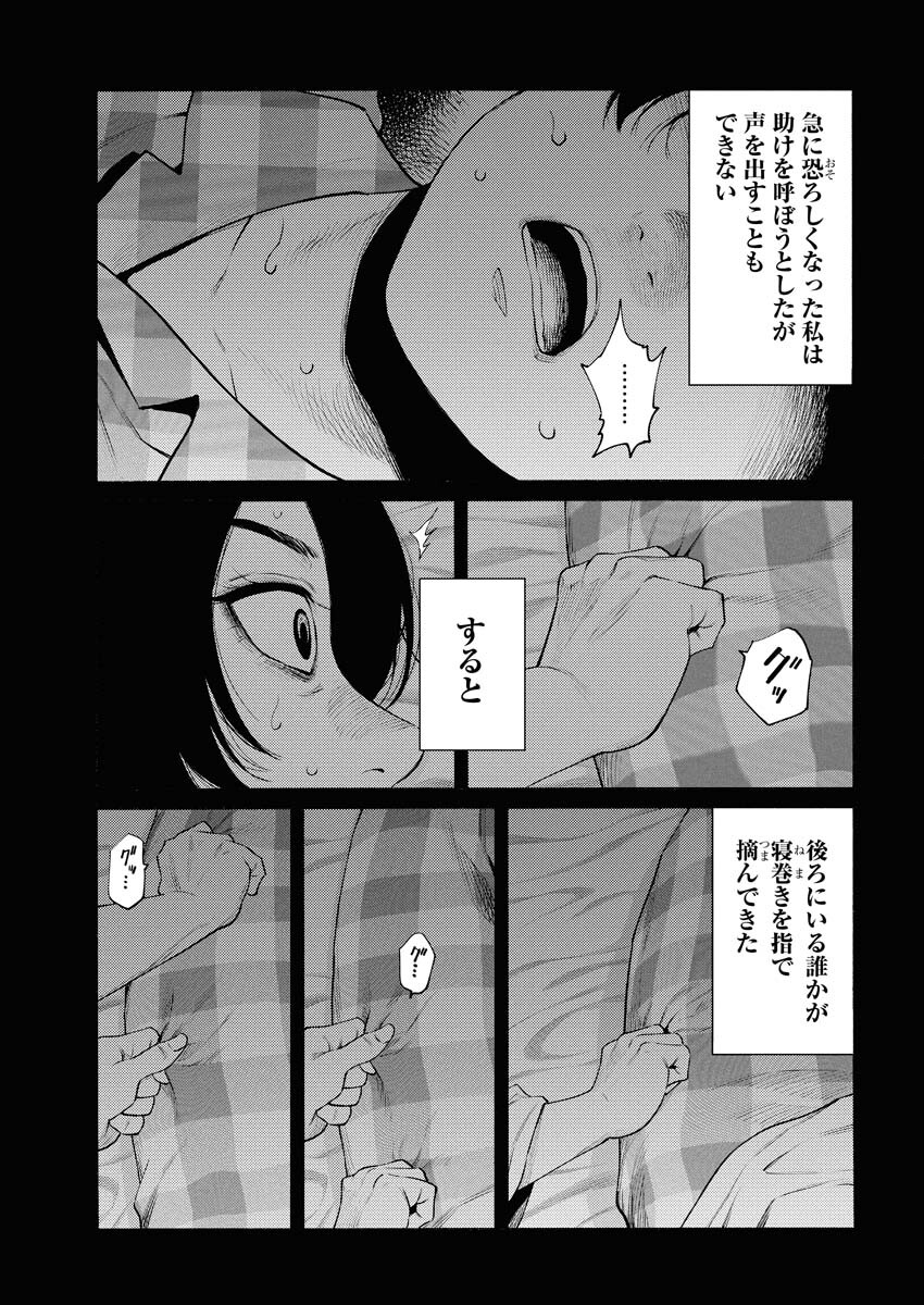 Konno Chika no Fujou na Nichijou - Chapter 61 - Page 11