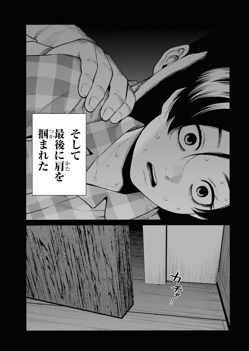 Konno Chika no Fujou na Nichijou - Chapter 61 - Page 13