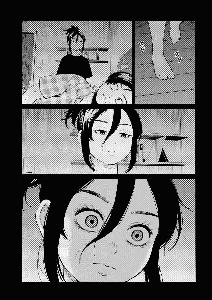 Konno Chika no Fujou na Nichijou - Chapter 61 - Page 15