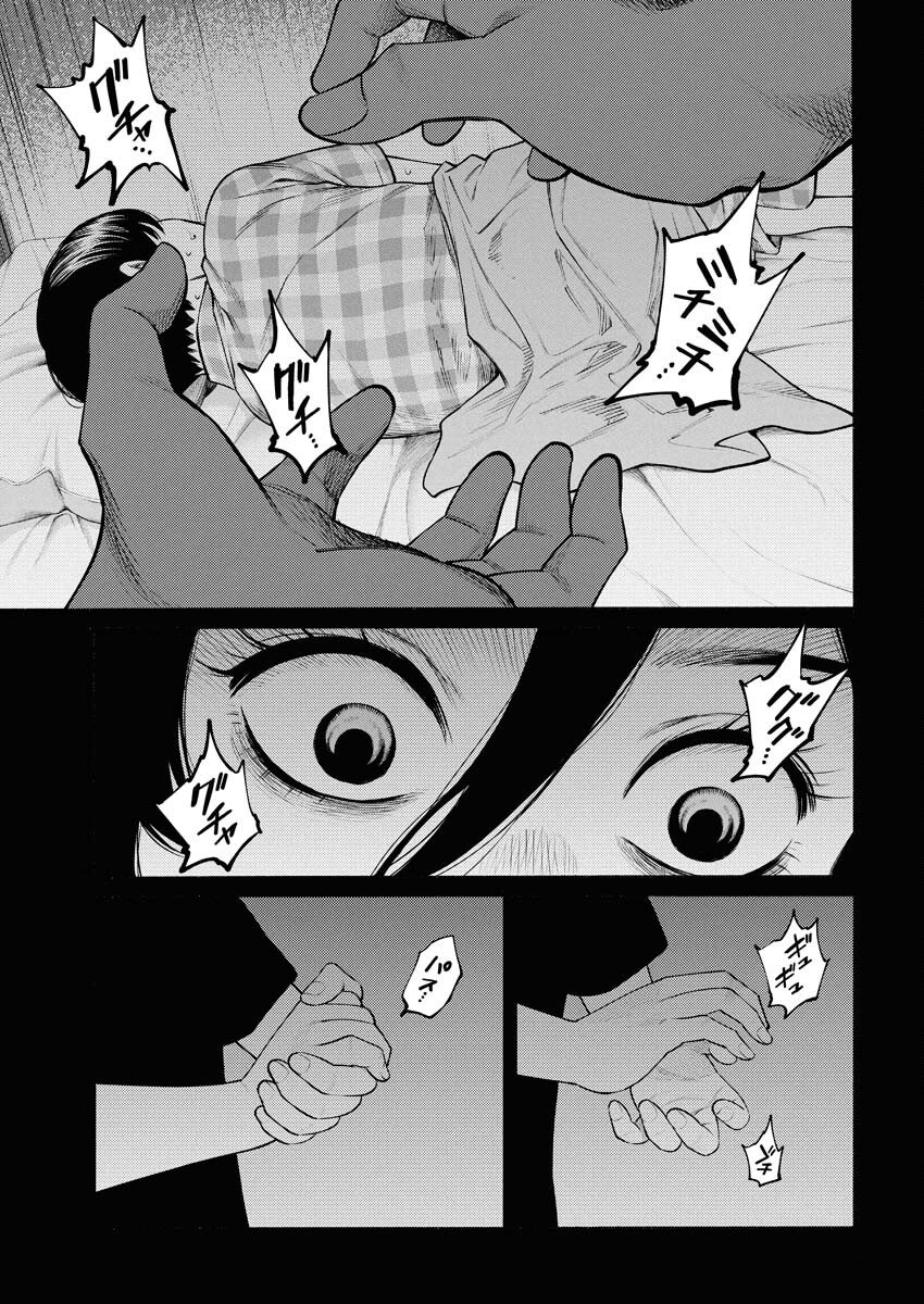 Konno Chika no Fujou na Nichijou - Chapter 61 - Page 17