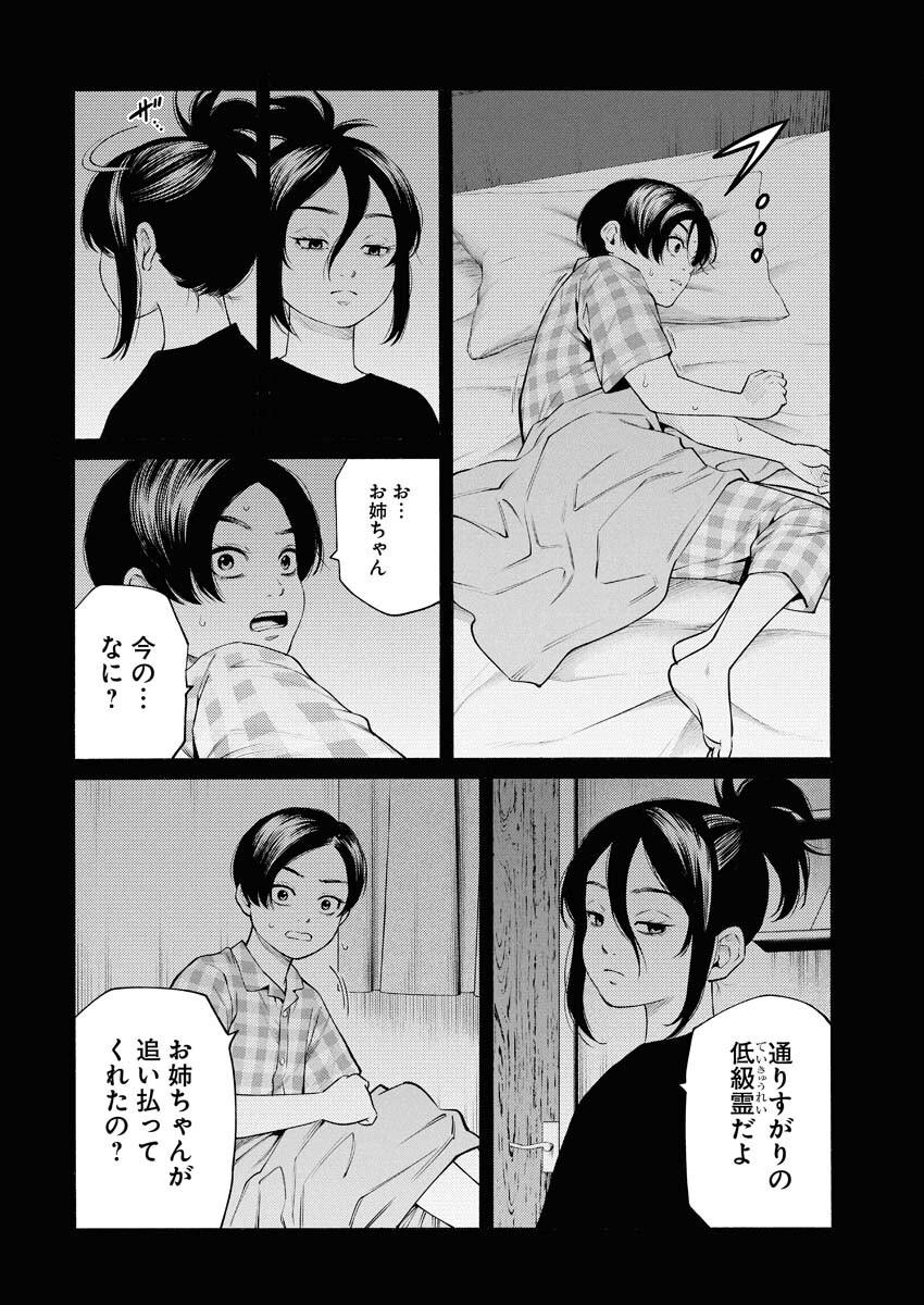 Konno Chika no Fujou na Nichijou - Chapter 61 - Page 18