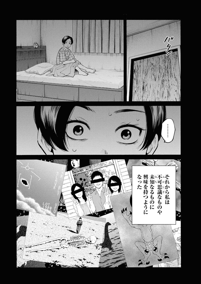 Konno Chika no Fujou na Nichijou - Chapter 61 - Page 20