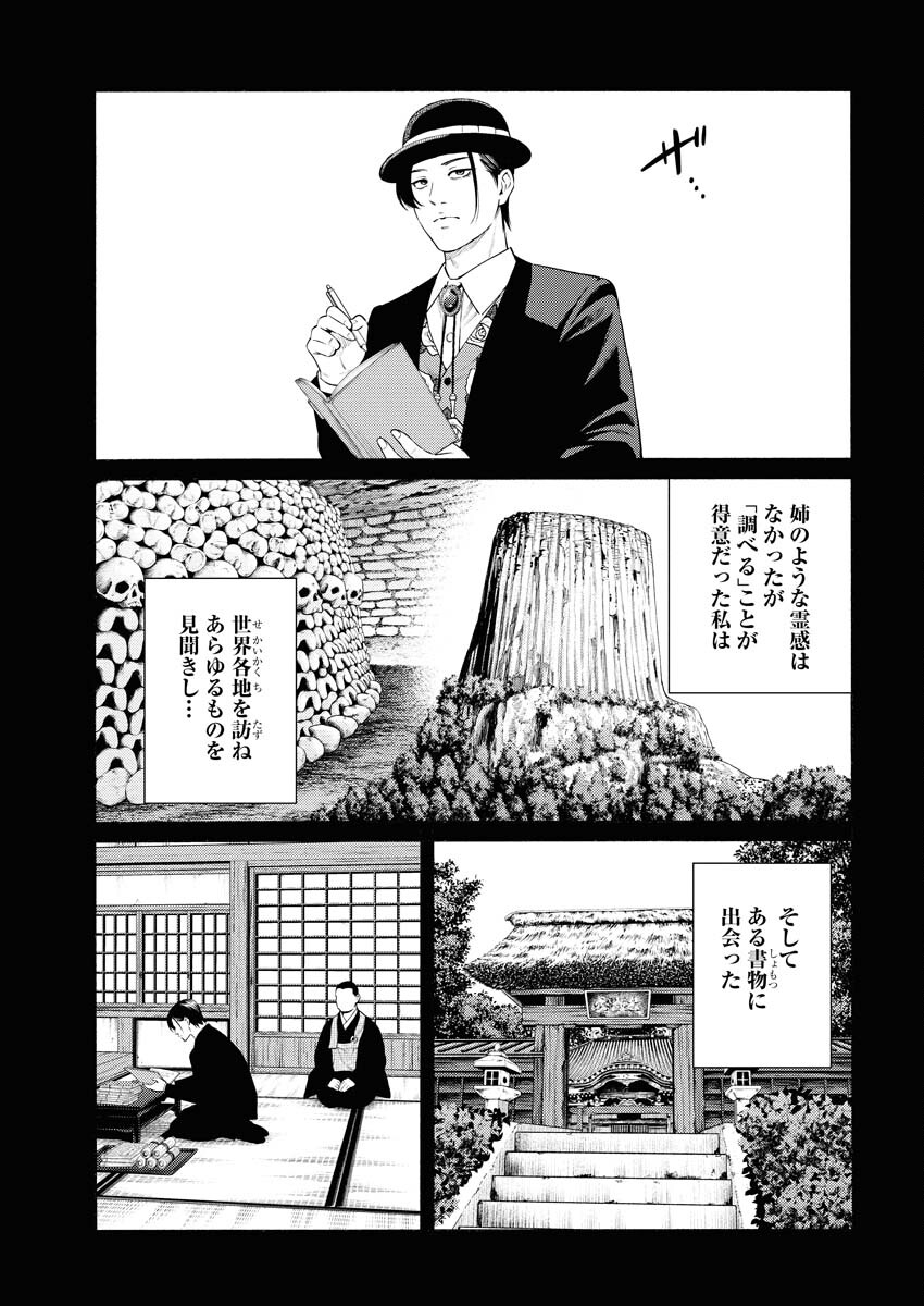 Konno Chika no Fujou na Nichijou - Chapter 61 - Page 21
