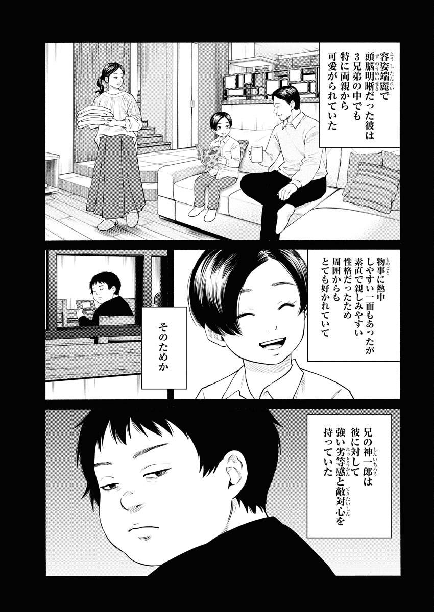 Konno Chika no Fujou na Nichijou - Chapter 61 - Page 5