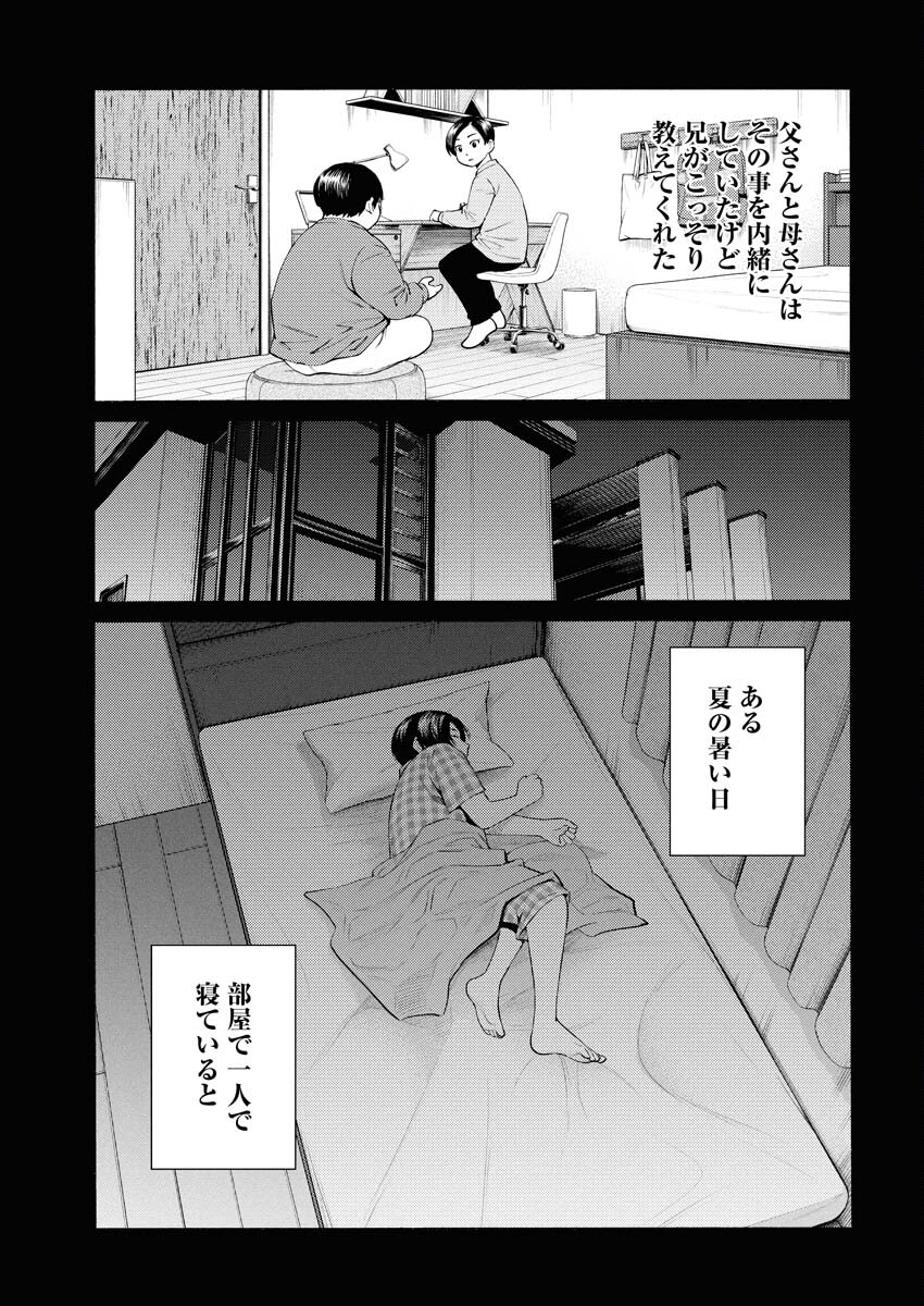 Konno Chika no Fujou na Nichijou - Chapter 61 - Page 7