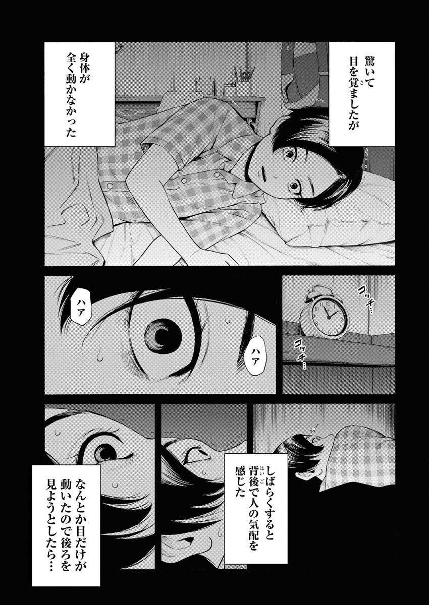 Konno Chika no Fujou na Nichijou - Chapter 61 - Page 9