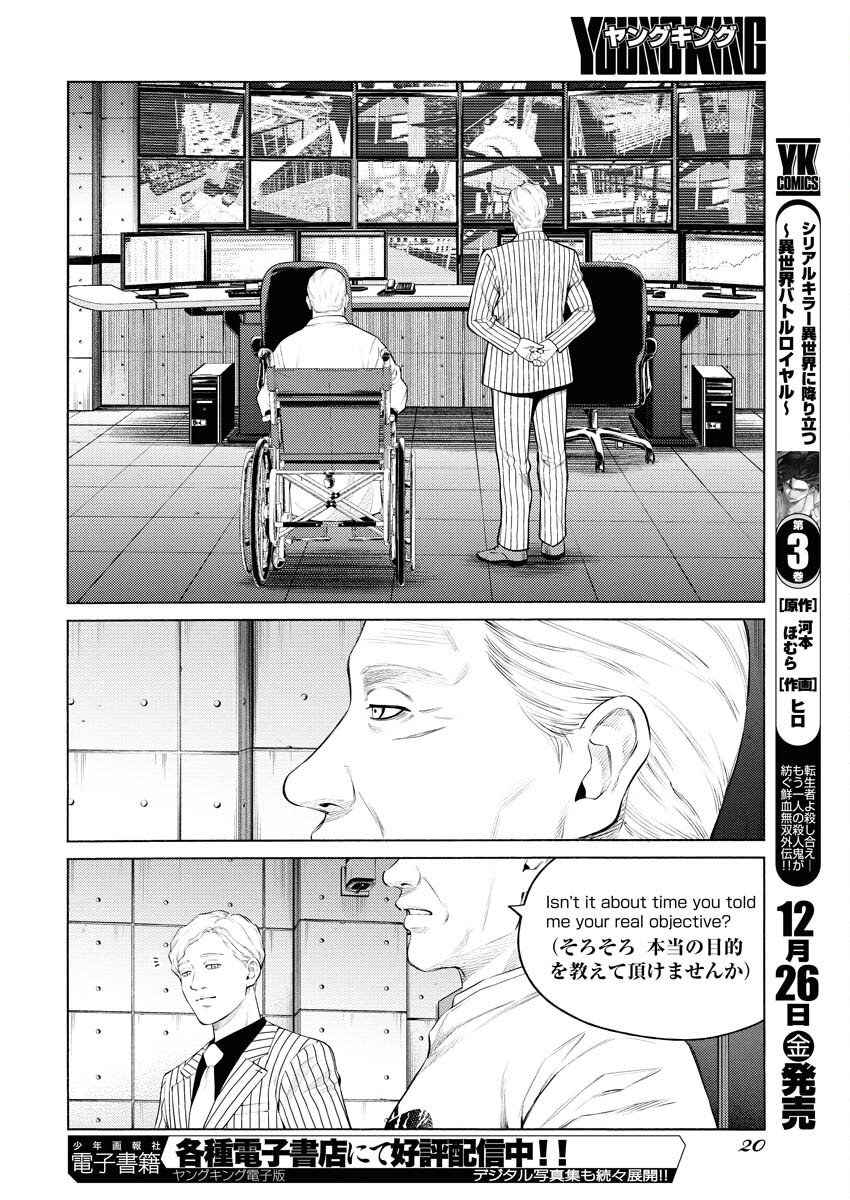 Konno Chika no Fujou na Nichijou - Chapter 62 - Page 10
