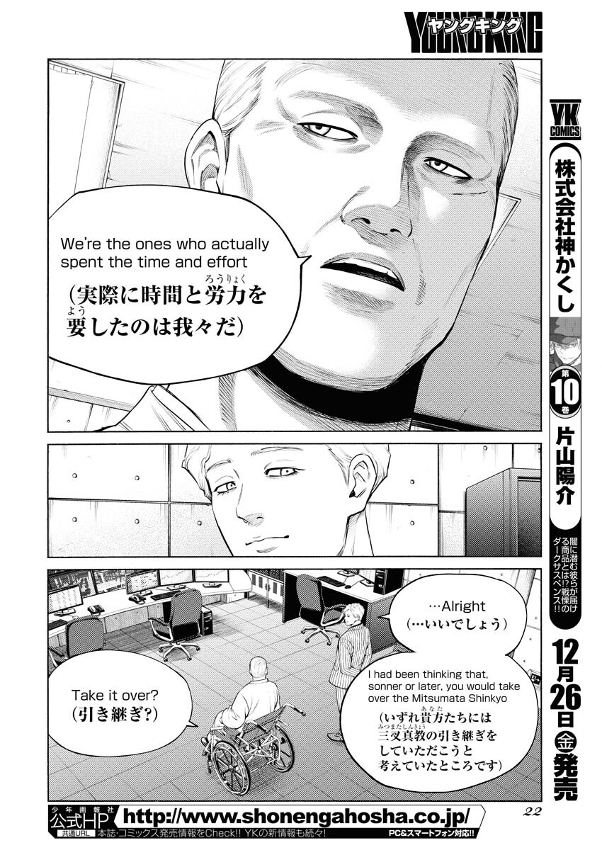 Konno Chika no Fujou na Nichijou - Chapter 62 - Page 12