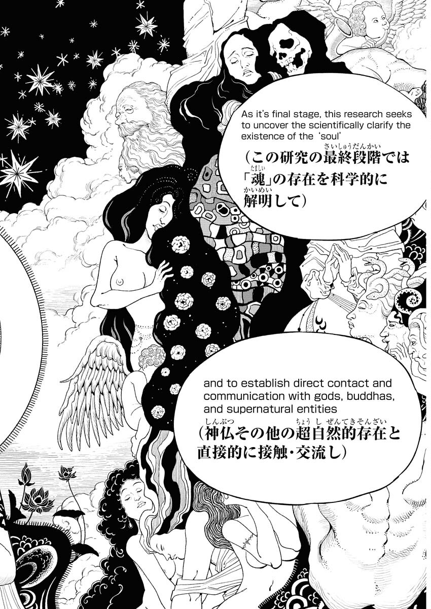Konno Chika no Fujou na Nichijou - Chapter 62 - Page 14