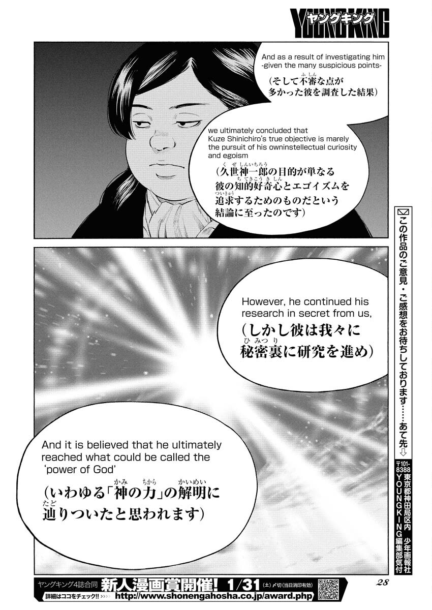 Konno Chika no Fujou na Nichijou - Chapter 62 - Page 18