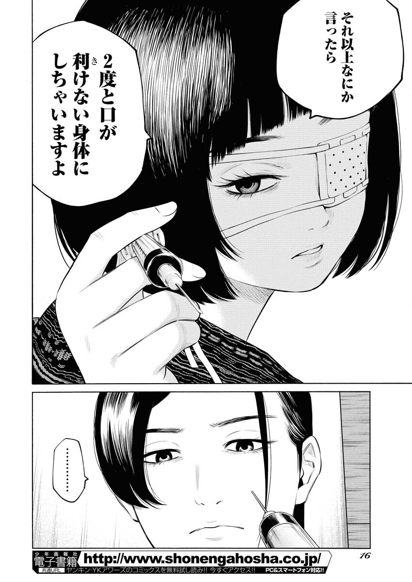 Konno Chika no Fujou na Nichijou - Chapter 62 - Page 6