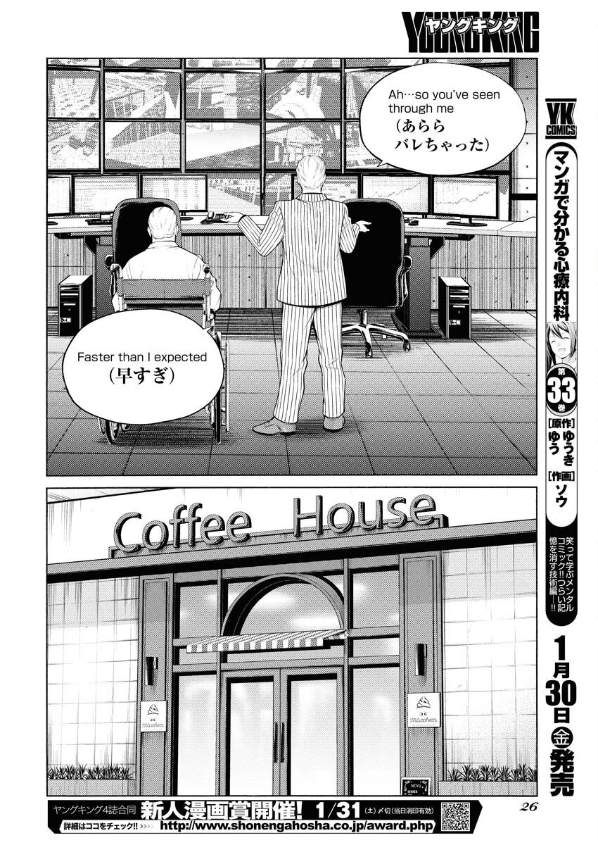 Konno Chika no Fujou na Nichijou - Chapter 63 - Page 17