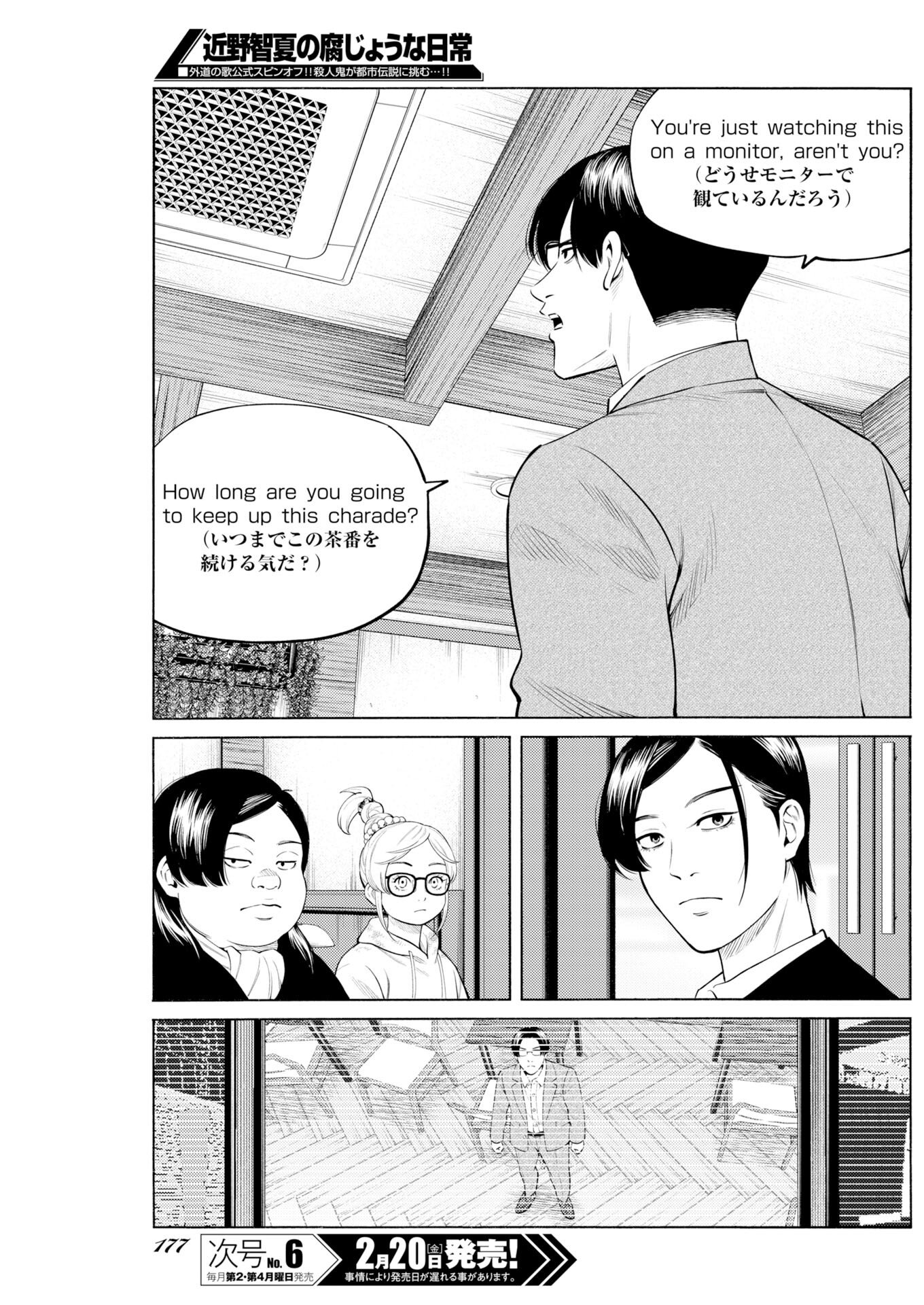 Konno Chika no Fujou na Nichijou - Chapter 64 - Page 13