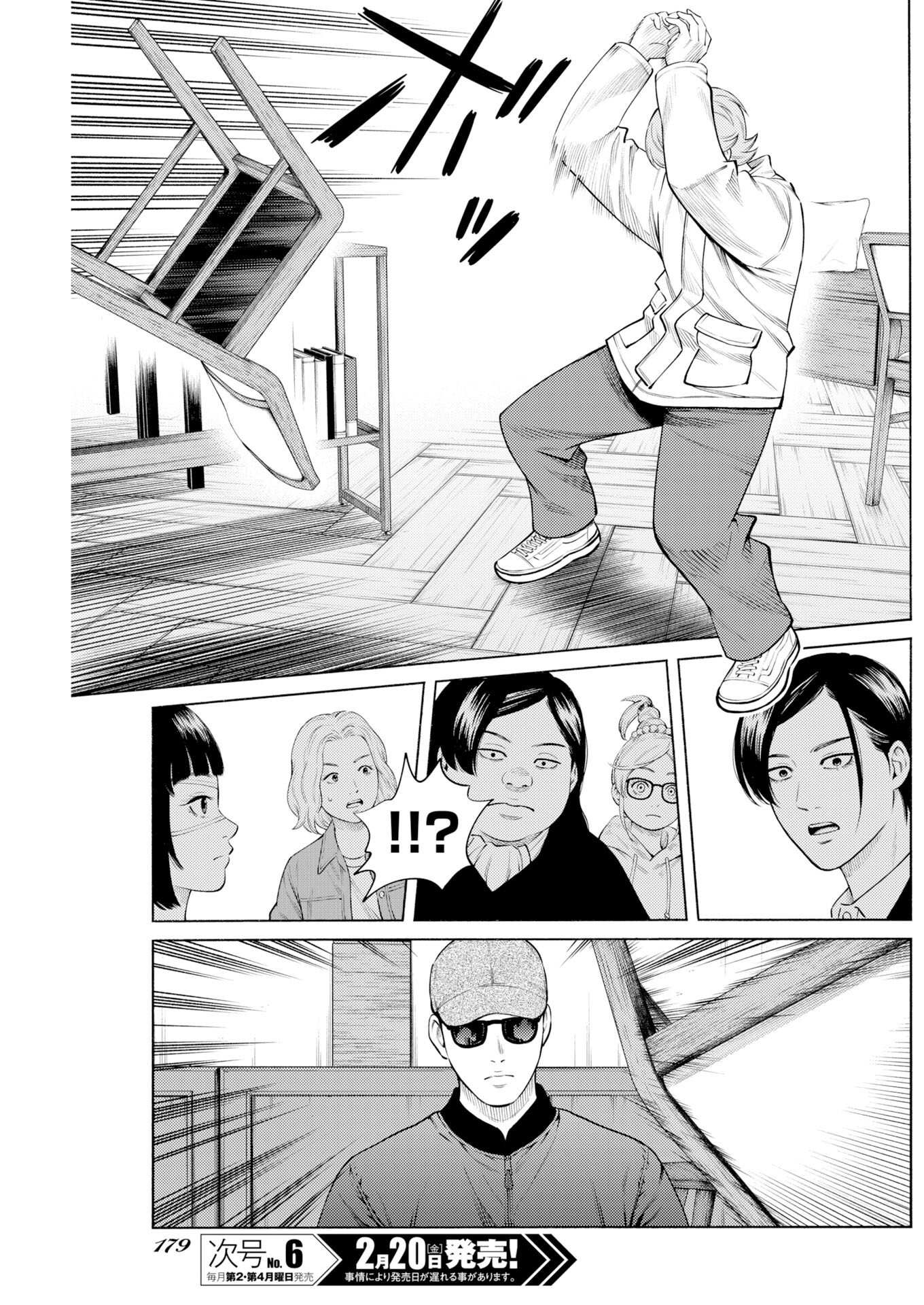 Konno Chika no Fujou na Nichijou - Chapter 64 - Page 15