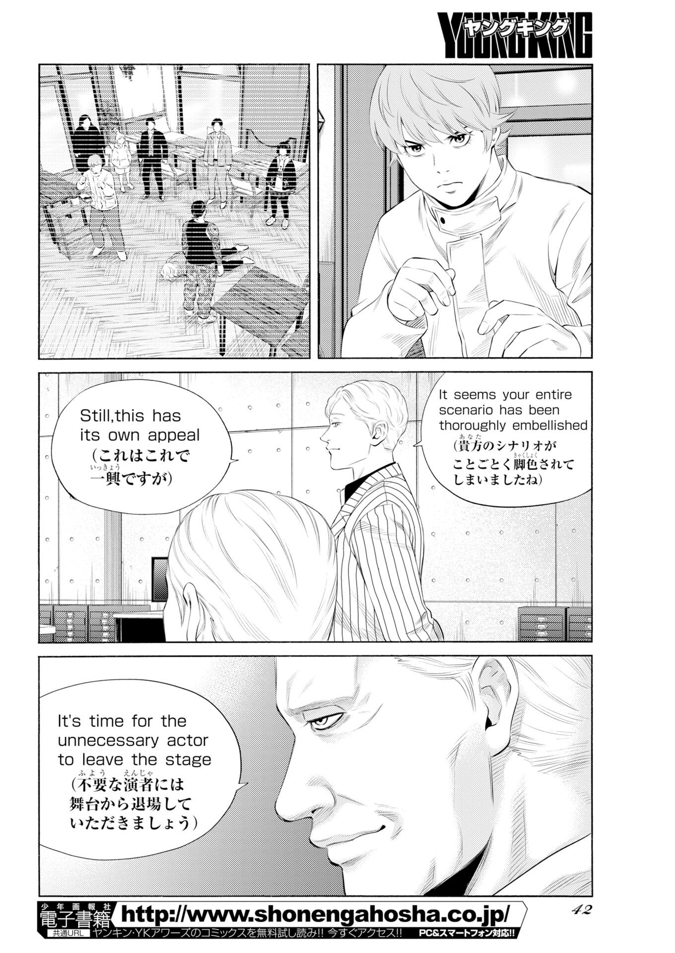 Konno Chika no Fujou na Nichijou - Chapter 65 - Page 10
