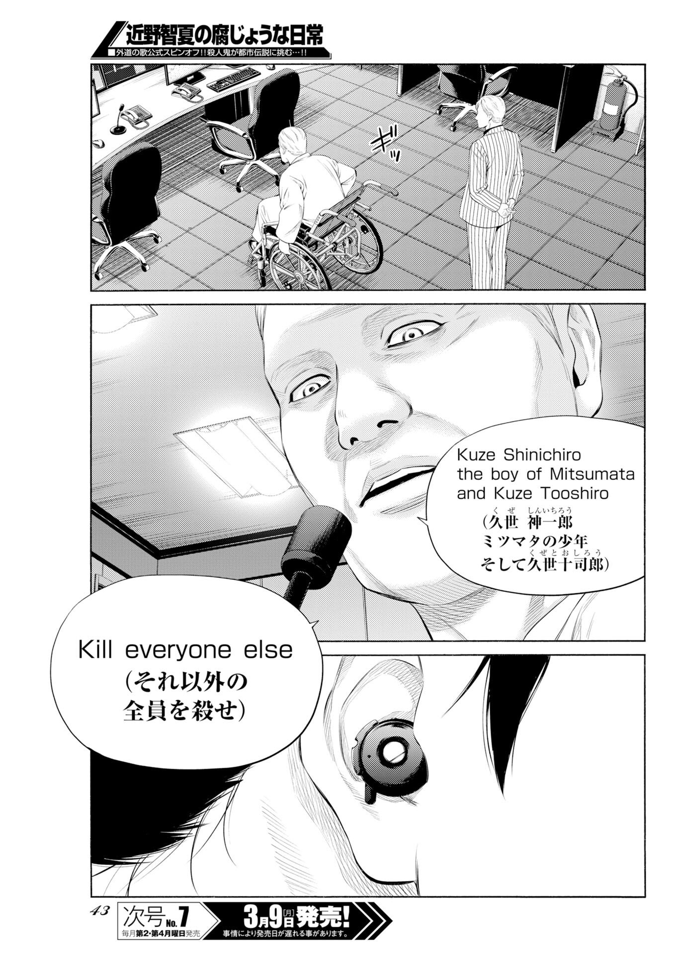 Konno Chika no Fujou na Nichijou - Chapter 65 - Page 11