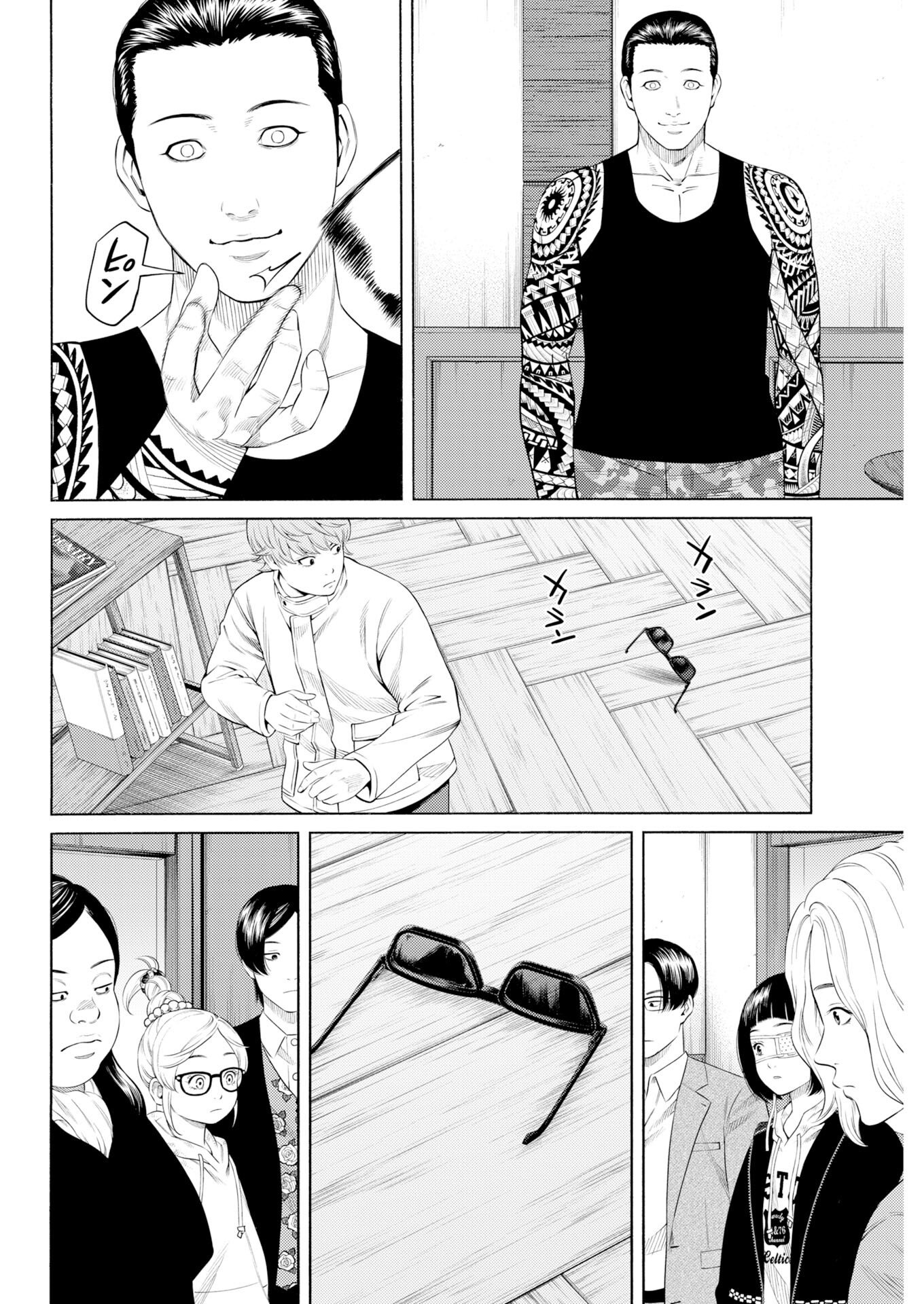 Konno Chika no Fujou na Nichijou - Chapter 65 - Page 4
