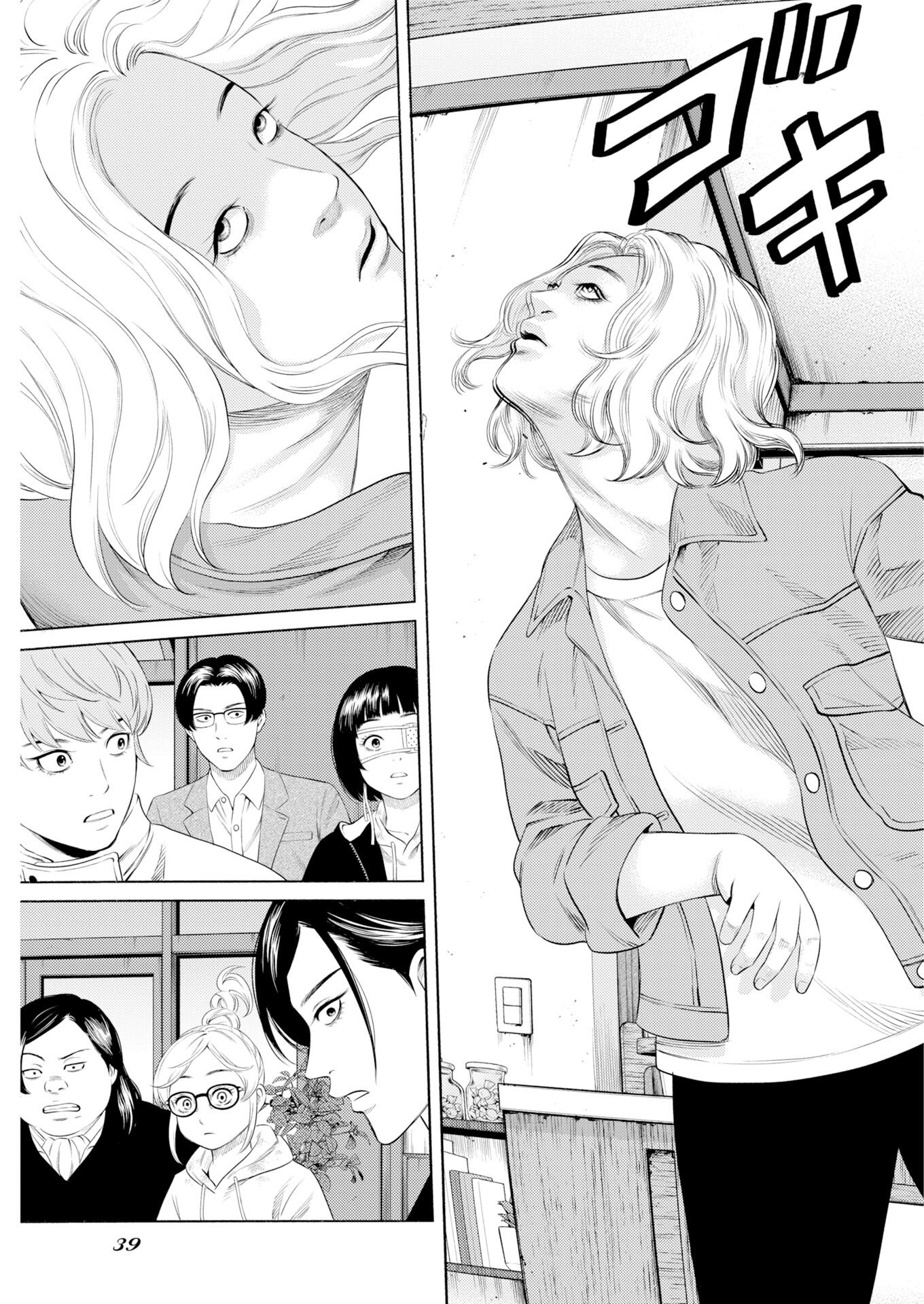 Konno Chika no Fujou na Nichijou - Chapter 65 - Page 7