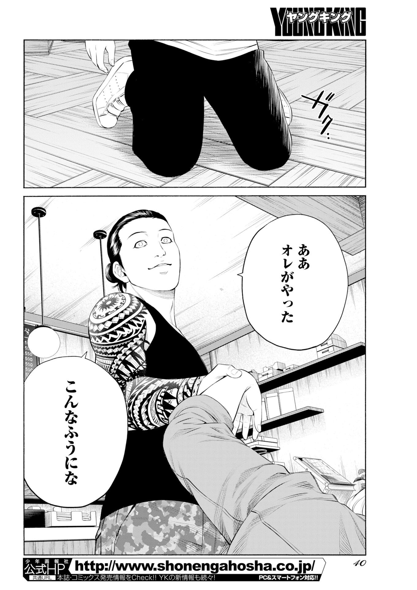Konno Chika no Fujou na Nichijou - Chapter 65 - Page 8
