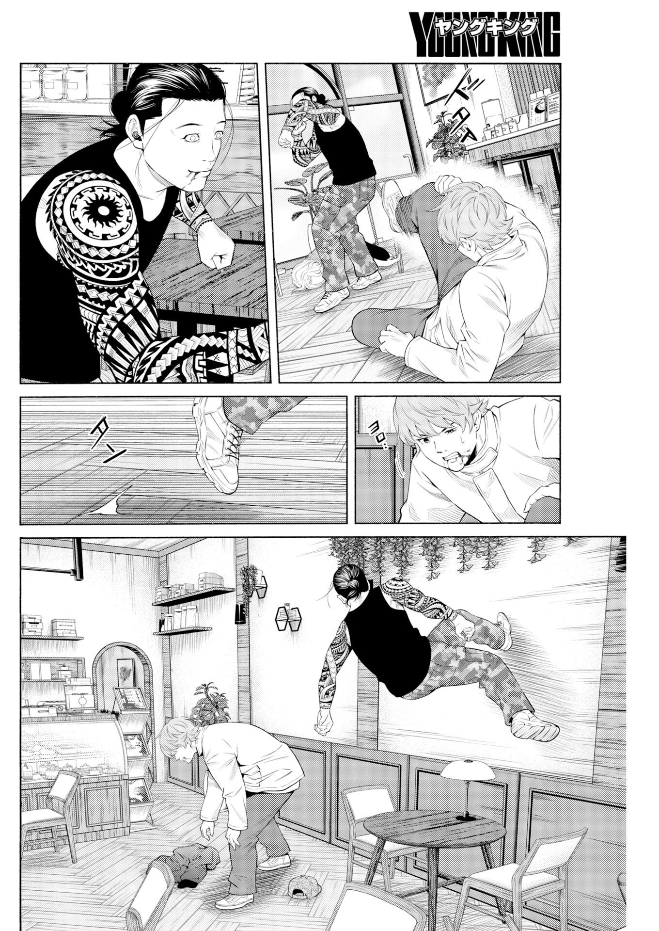 Konno Chika no Fujou na Nichijou - Chapter 66 - Page 10