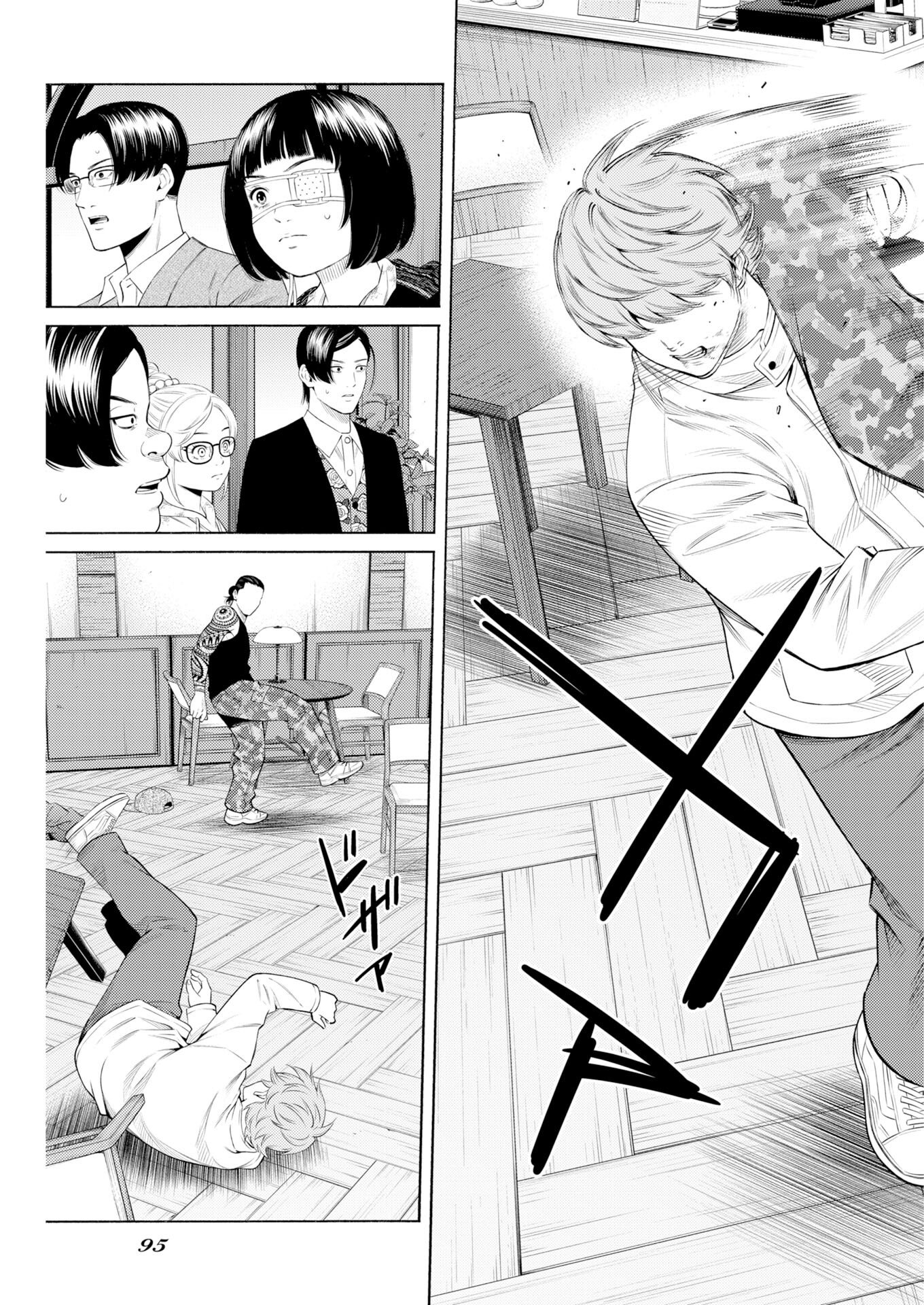 Konno Chika no Fujou na Nichijou - Chapter 66 - Page 13