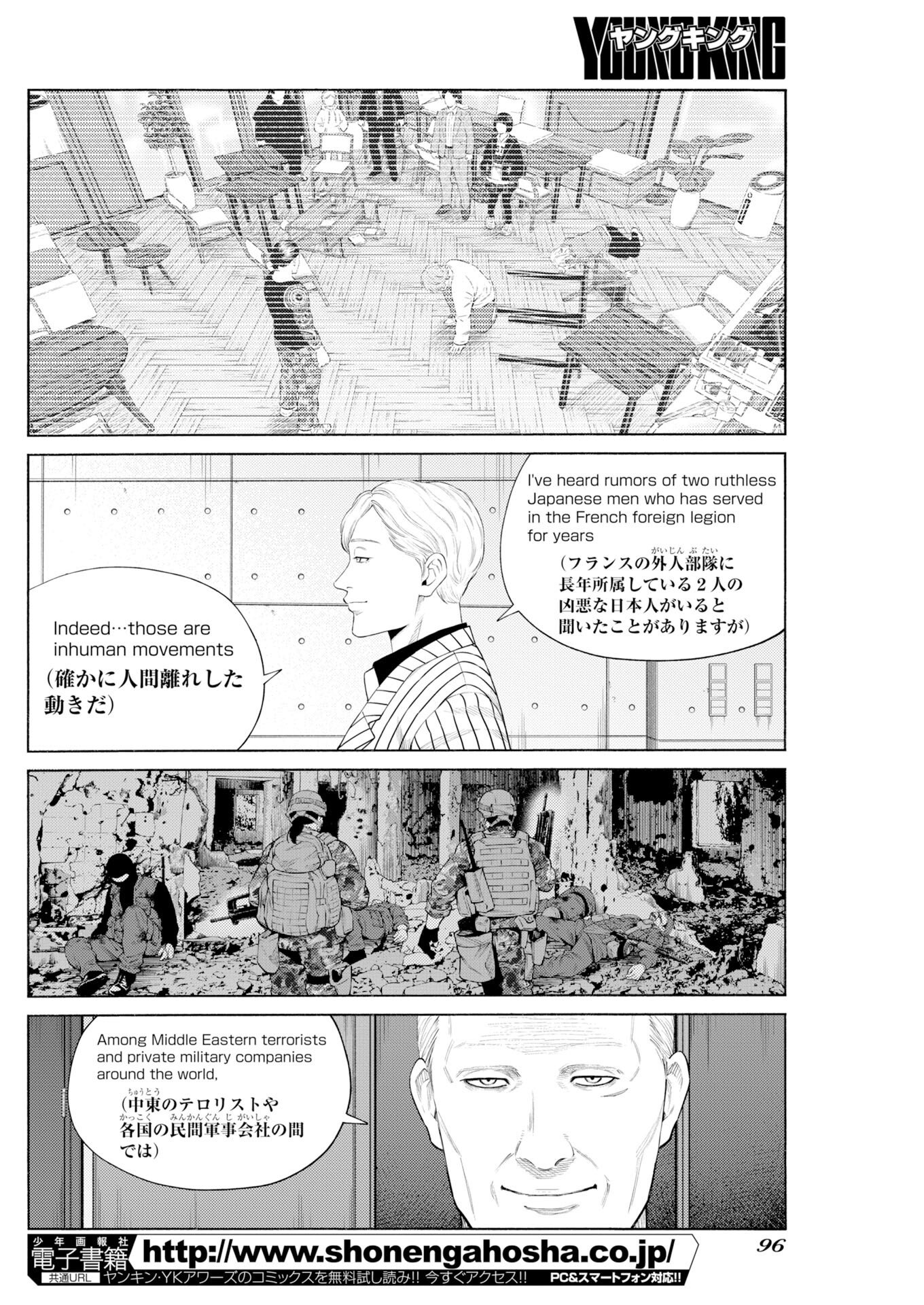 Konno Chika no Fujou na Nichijou - Chapter 66 - Page 14