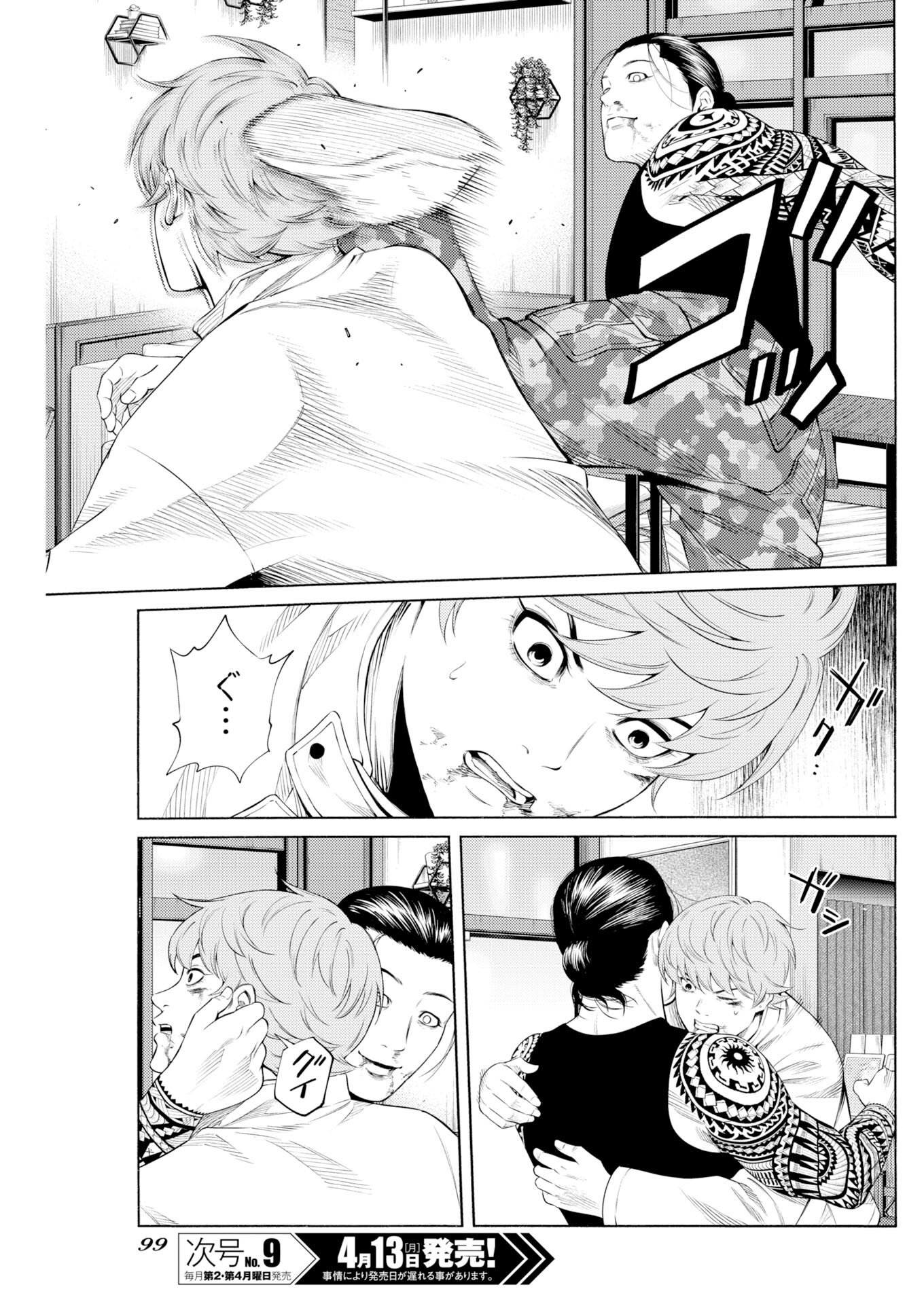Konno Chika no Fujou na Nichijou - Chapter 66 - Page 17