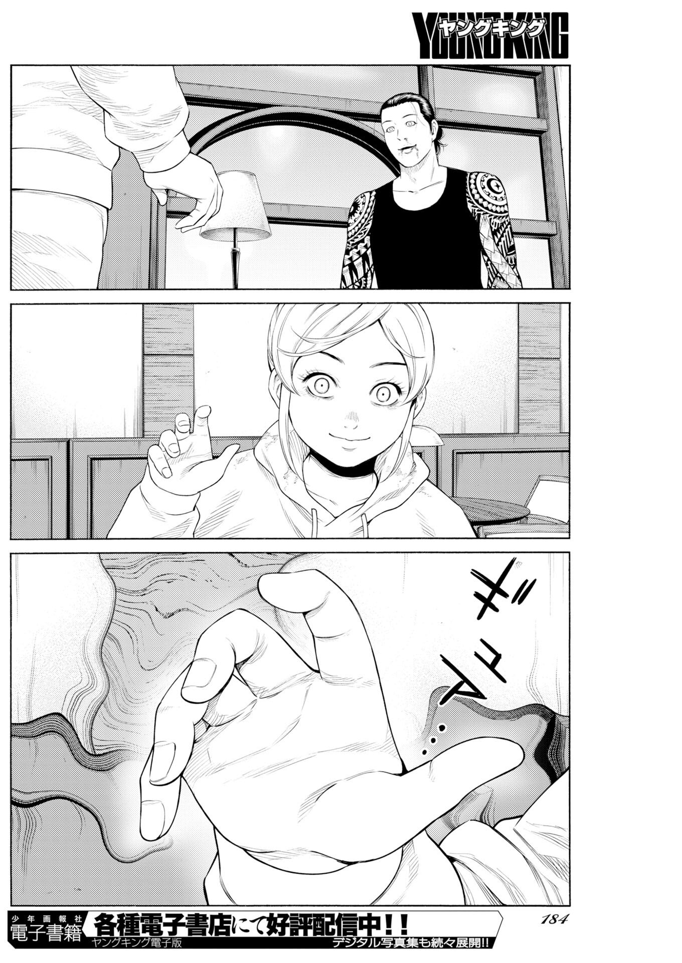 Konno Chika no Fujou na Nichijou - Chapter 67 - Page 10