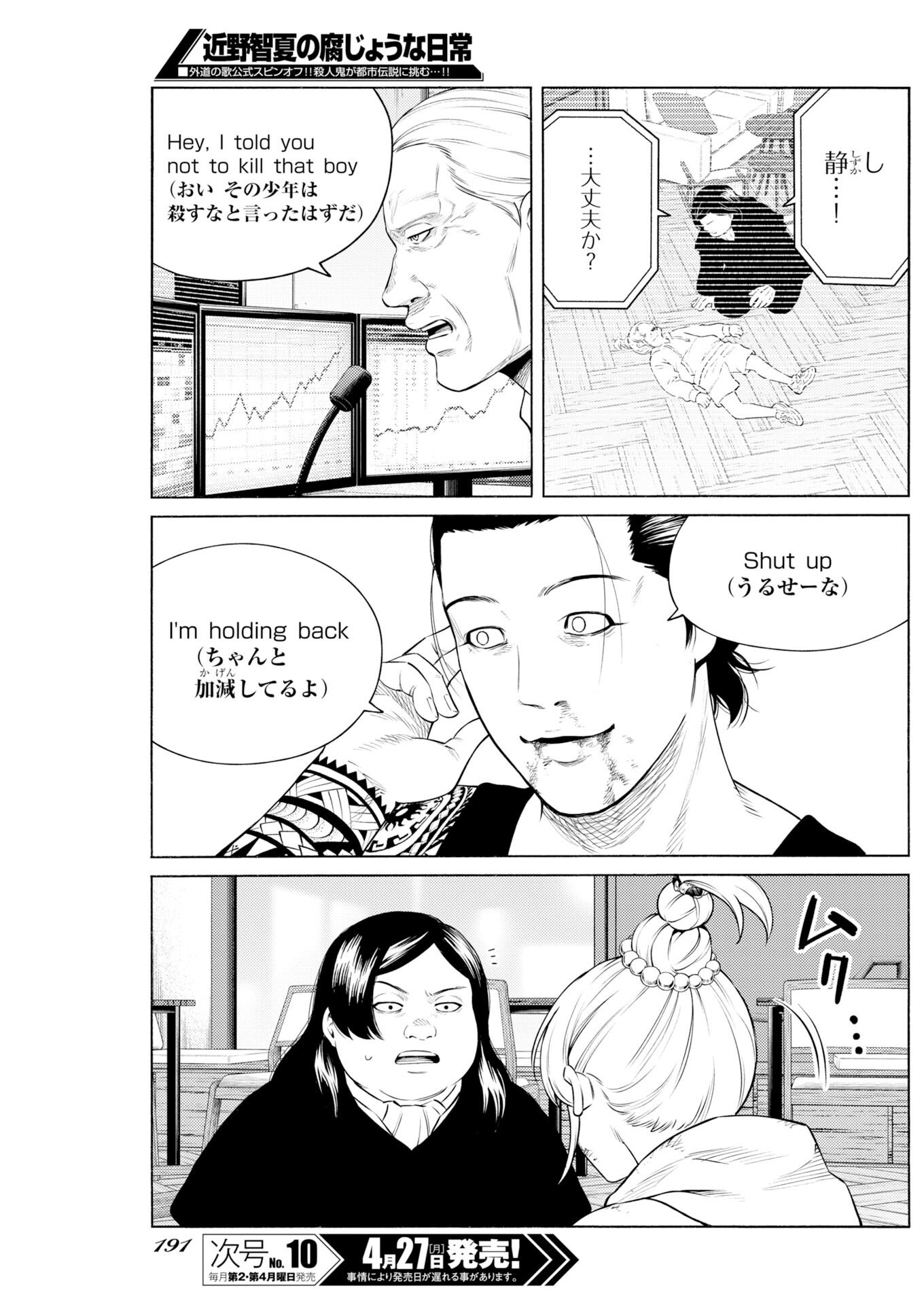 Konno Chika no Fujou na Nichijou - Chapter 67 - Page 17