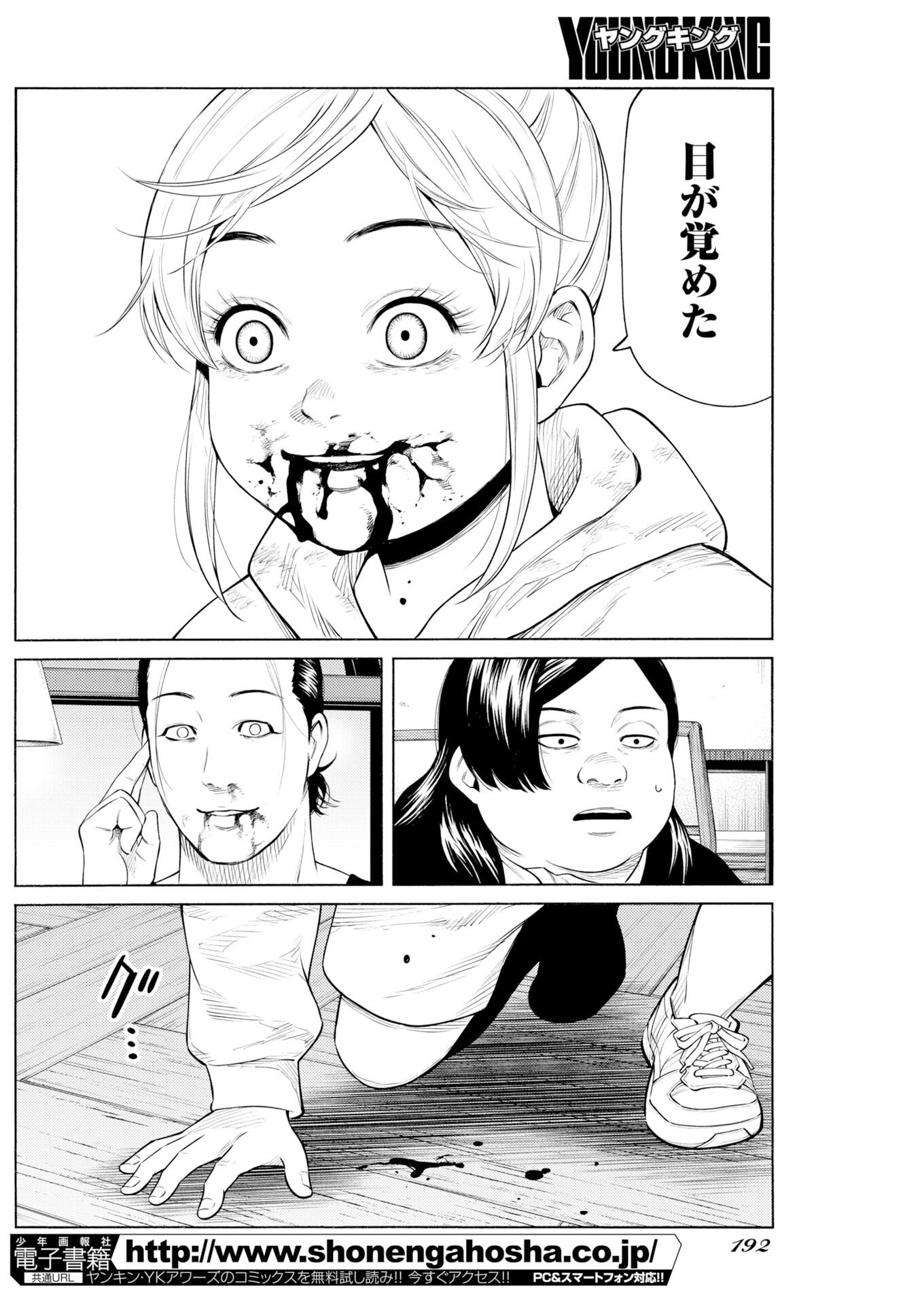 Konno Chika no Fujou na Nichijou - Chapter 67 - Page 18