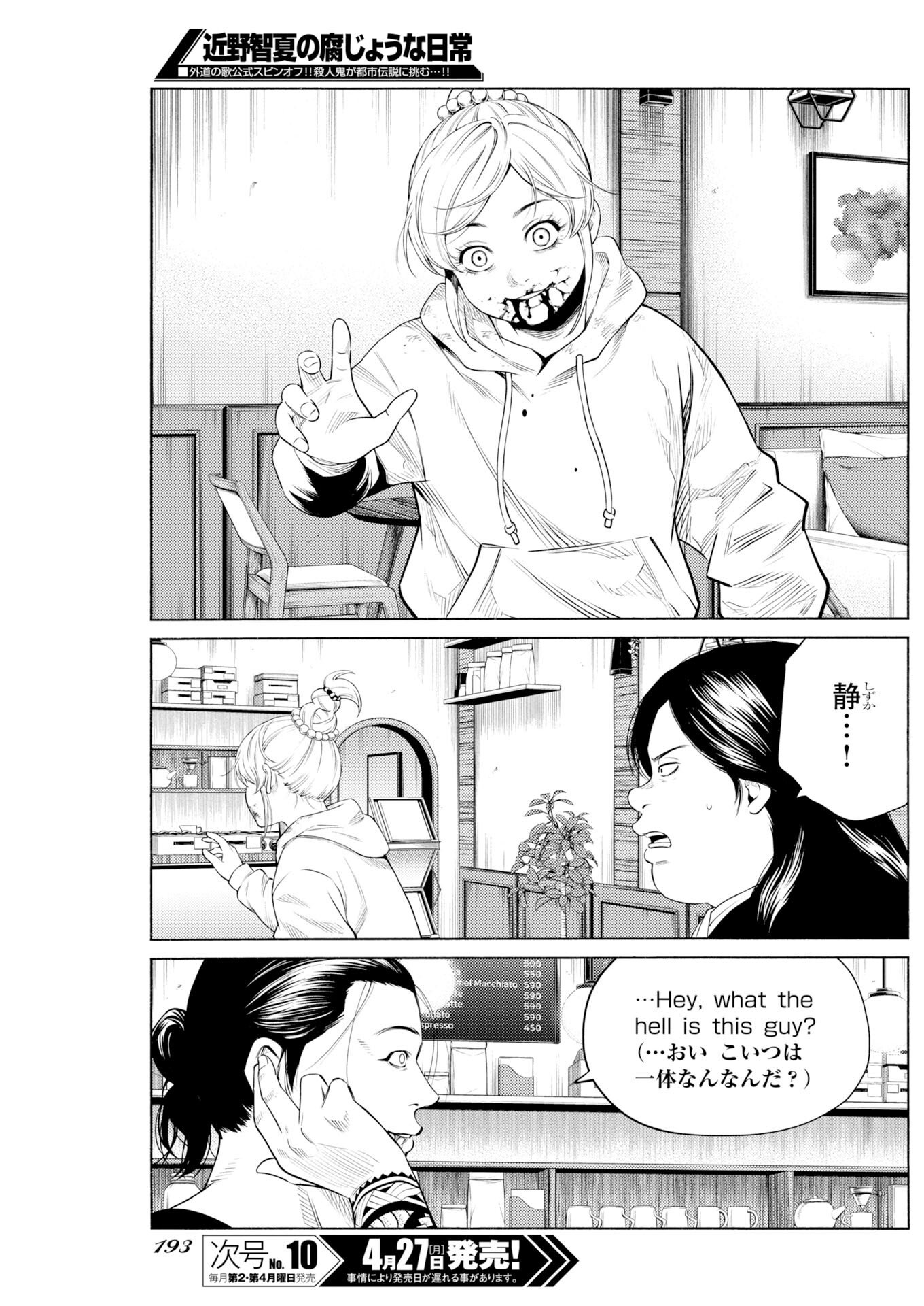Konno Chika no Fujou na Nichijou - Chapter 67 - Page 19
