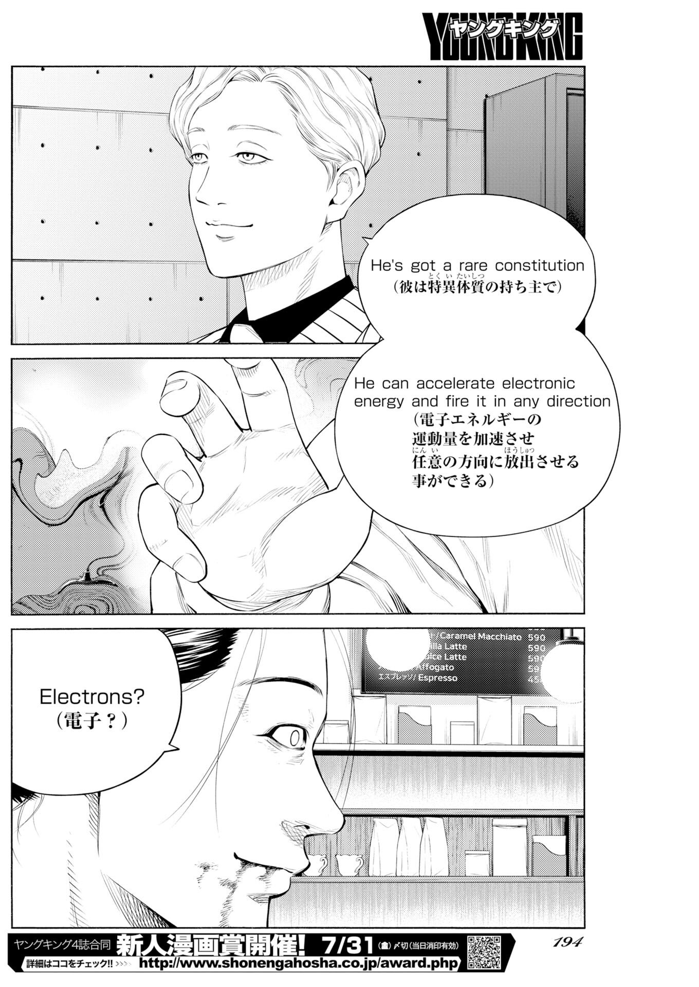 Konno Chika no Fujou na Nichijou - Chapter 67 - Page 20
