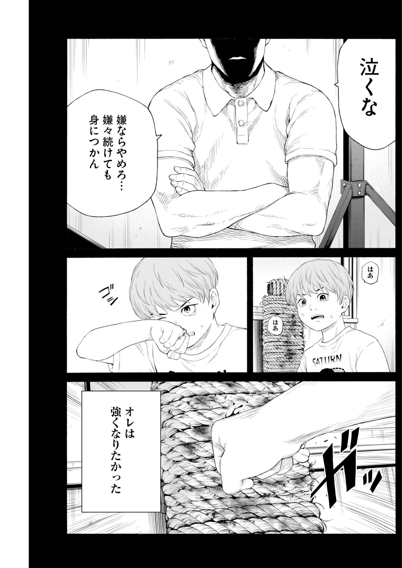 Konno Chika no Fujou na Nichijou - Chapter 68 - Page 13