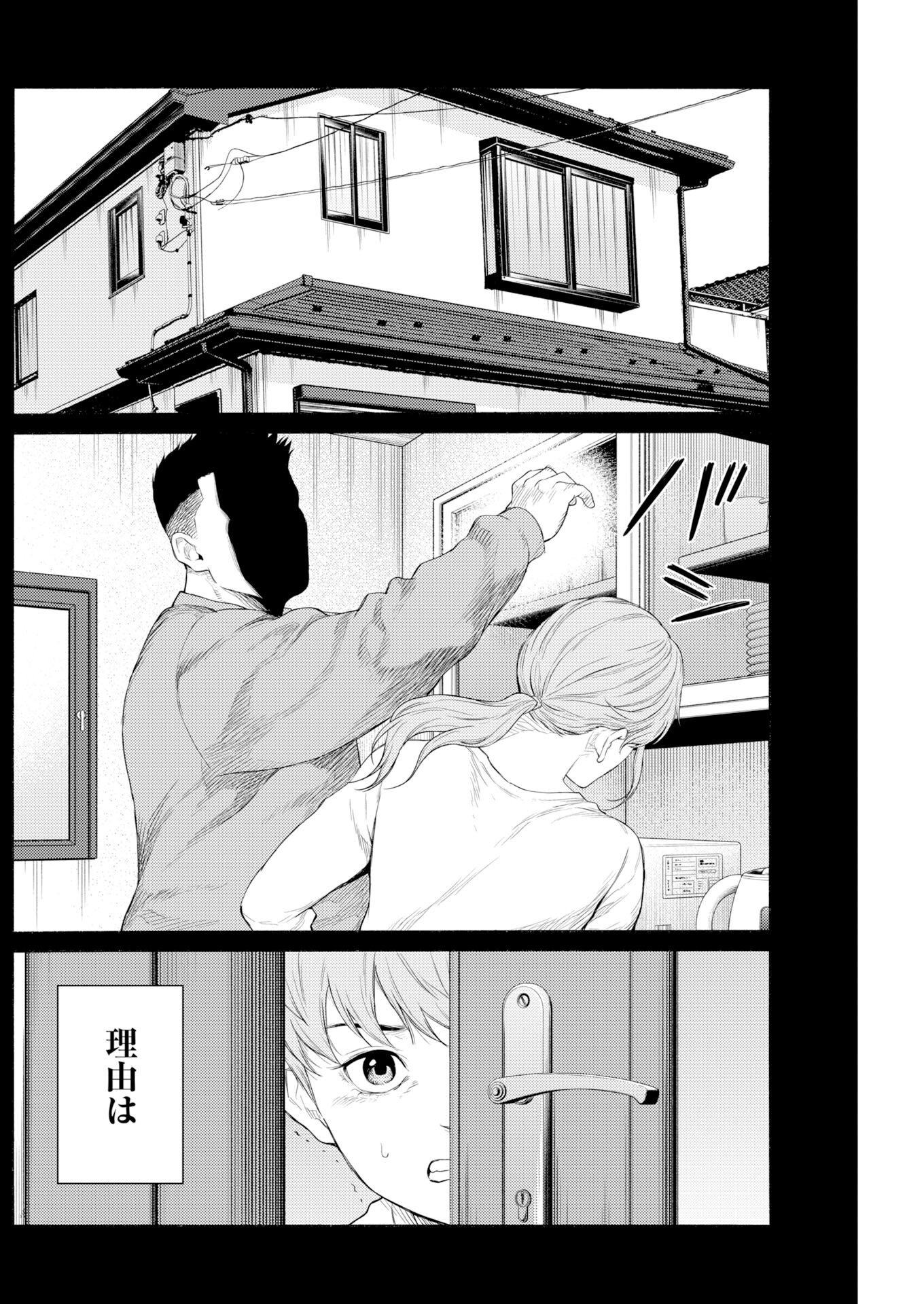 Konno Chika no Fujou na Nichijou - Chapter 68 - Page 14