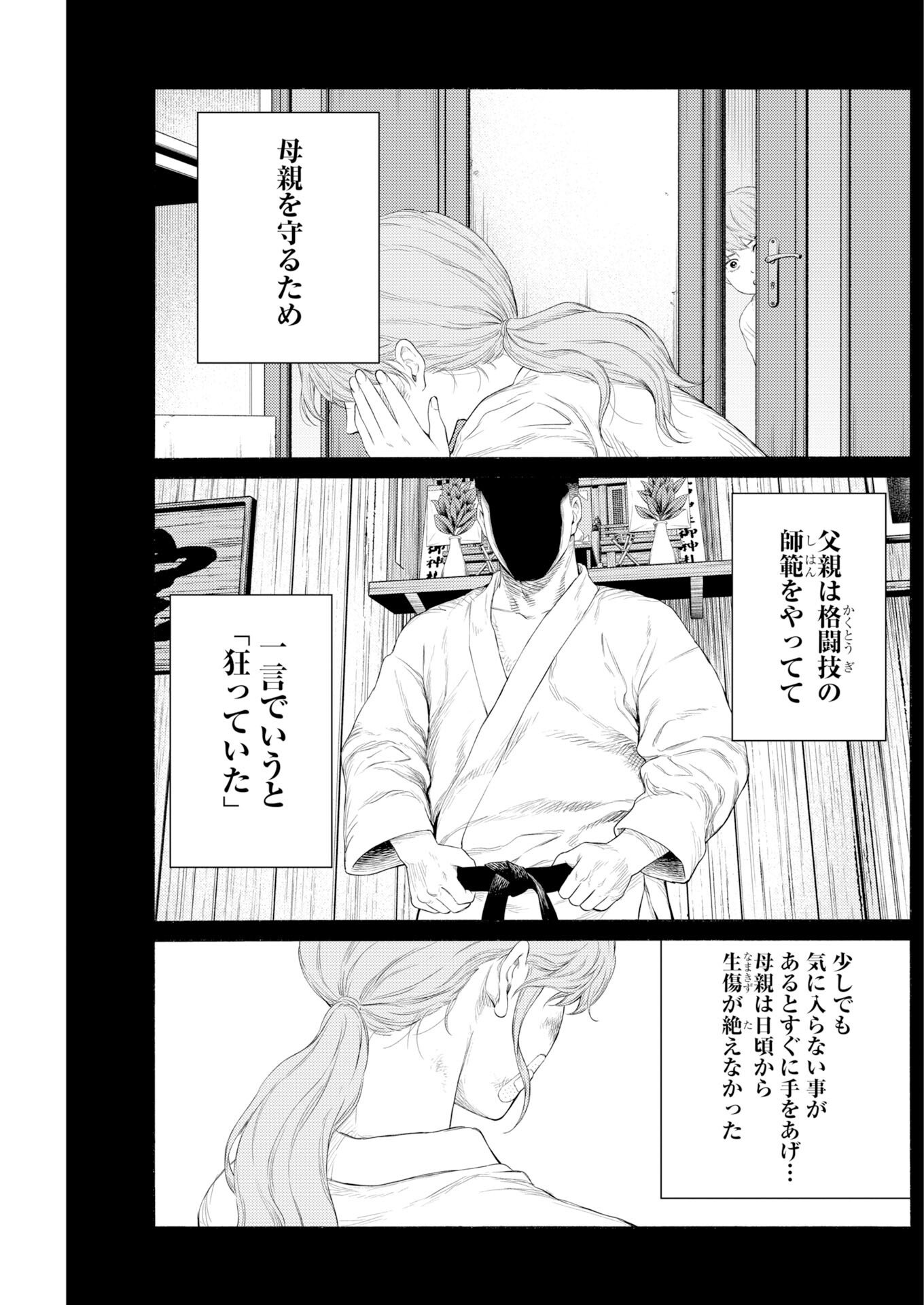 Konno Chika no Fujou na Nichijou - Chapter 68 - Page 15